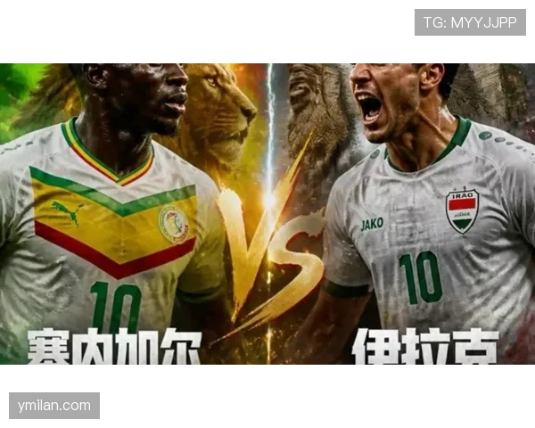 2026世界杯I组积分榜回顾：伊拉克小组垫底出局